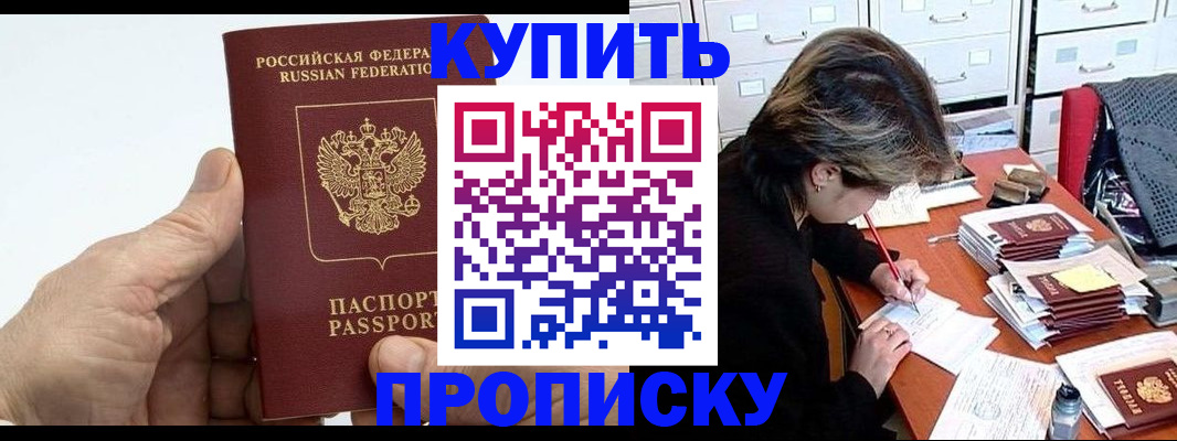 временная регистрация поиск в Иркутске