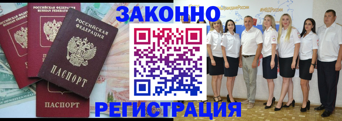 временная регистрация госуслуги в Иркутске