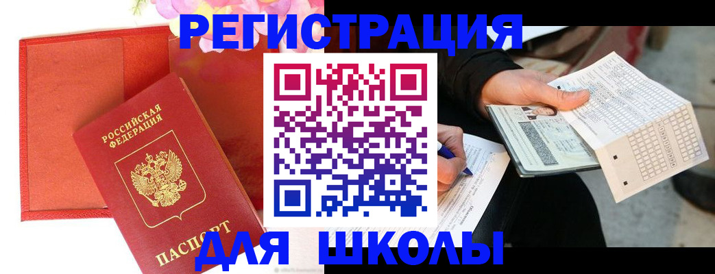 прописка для кредита в Иркутске